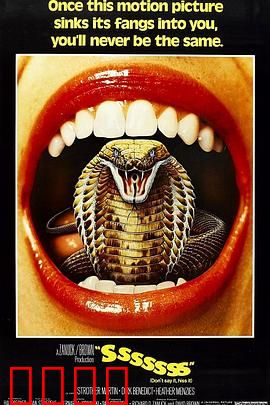 变形蛇魔：都市惊魂