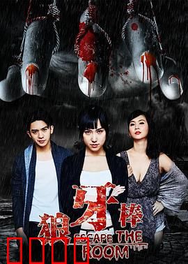 狼牙棒：铁拳复仇