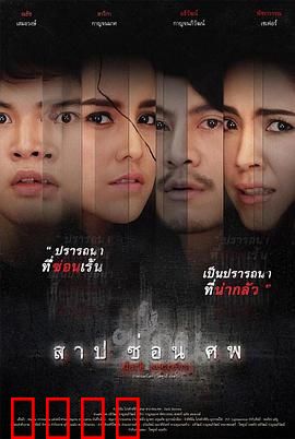 黑暗秘密：家族诅咒之谜