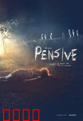 忧心忡忡：焦虑的救赎