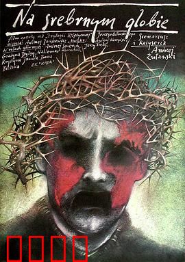 银色星球：末世邪教启示录