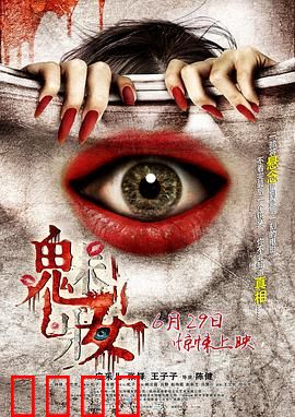 魅妆：面具下的欲望