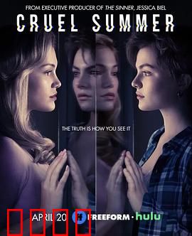 残酷夏天：少年探案惊魂夜