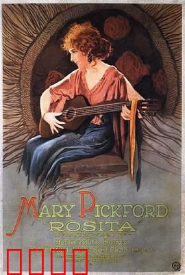 罗西塔：命运之舞