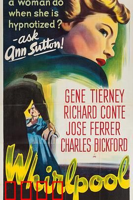 旋涡1949：谍影暗战