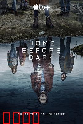 天黑请回家第二季：小镇谜案再起