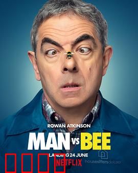 人来蜂：被蜜蜂整疯的男人