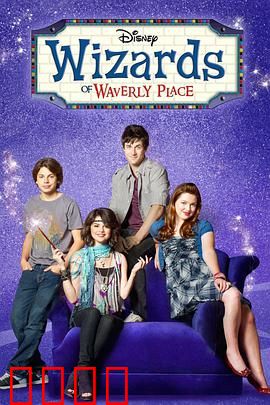 少年魔法师第四季：终极魔法决战