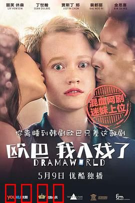 欧巴，我入戏了：穿越邂逅真爱