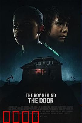 门后的男孩：绝境逃生