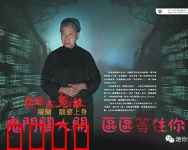 区区有鬼故粤语：惊悚短篇集