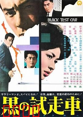 黑车玄疑：午夜惊魂