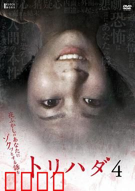 鸡皮疙瘩NO.4：恐怖人偶