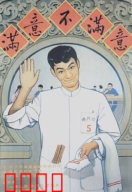 满意不满意：服务员的转变