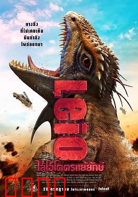 恐怖巨兽：深海霸主