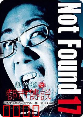 禁断动画17：禁忌之眼