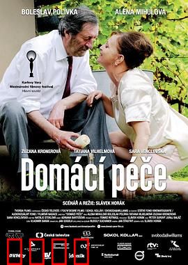 家庭护理：无声的守护