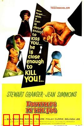 雾夜足音：致命回声