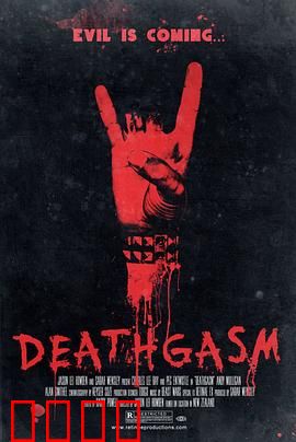 死亡高潮：禁忌游戏