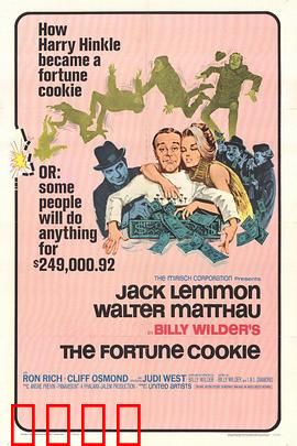 飞来福：一夜暴富的烦恼