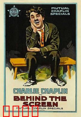 银幕背后：光影真相