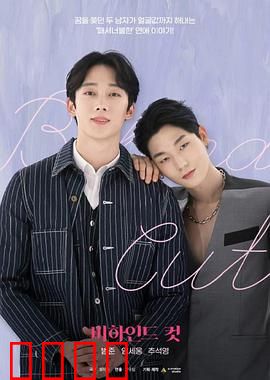 镜头之外电影版：镜头背后的阴谋