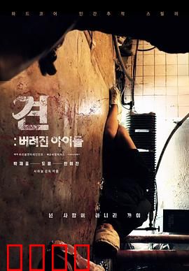 罪大恶极：正义审判