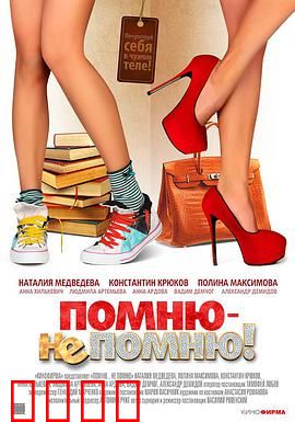 奇妙的互换人生：身份错位，人生反转