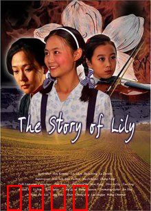 百合的故事：花语情深