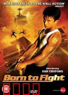 天生拳霸：热血复仇