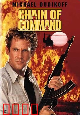 连锁大阴谋：慈善背后的罪恶