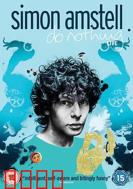 西蒙·阿姆斯特尔：笑中带泪的舞台人生