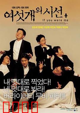 六人视线：密室困局