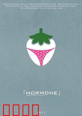 草莓百分百2011：青春纯爱故事