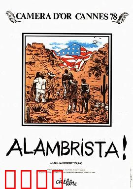 阿兰布里斯塔：魔幻旅程