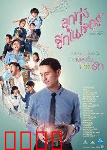 至死不渝：致命承诺