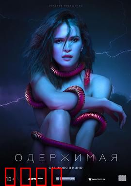 痴迷：致命的执念