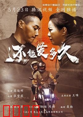 还能爱多久：七年之痒