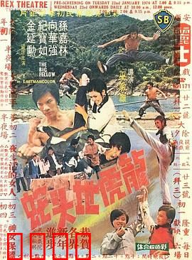 龙虎地头蛇：兄弟反目成仇