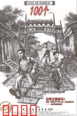 100个：数字谜团
