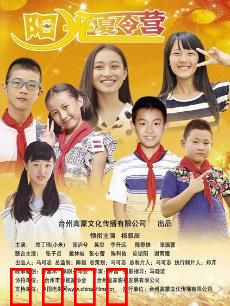 阳光夏令营：青春的蜕变