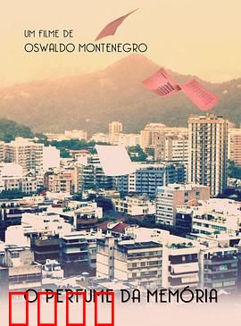 记忆的芬芳：气味寻踪