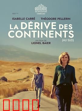 大陆向南漂移：地壳惊变