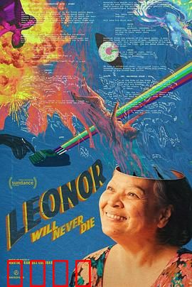 莱昂诺狂想曲：梦境与现实交织