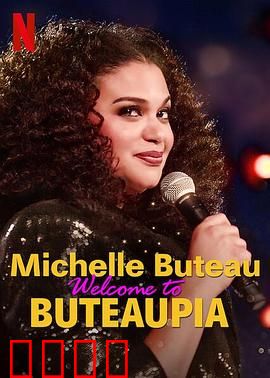 米歇尔·布托：沉默的涂鸦