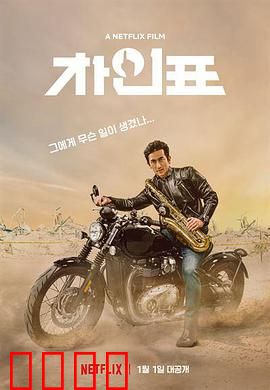 车仁表怎么了？：过气演员的逆袭