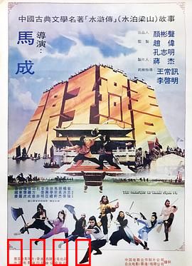 浪子燕青：忠义难全的悲歌