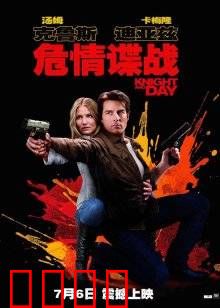 危情谍战：浪漫谍影风云