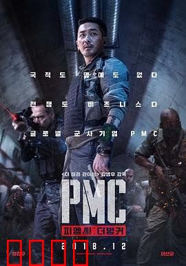 绝地隧战：生死营救