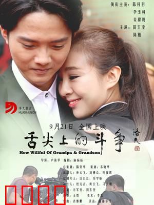 舌尖上的斗争：厨王争霸